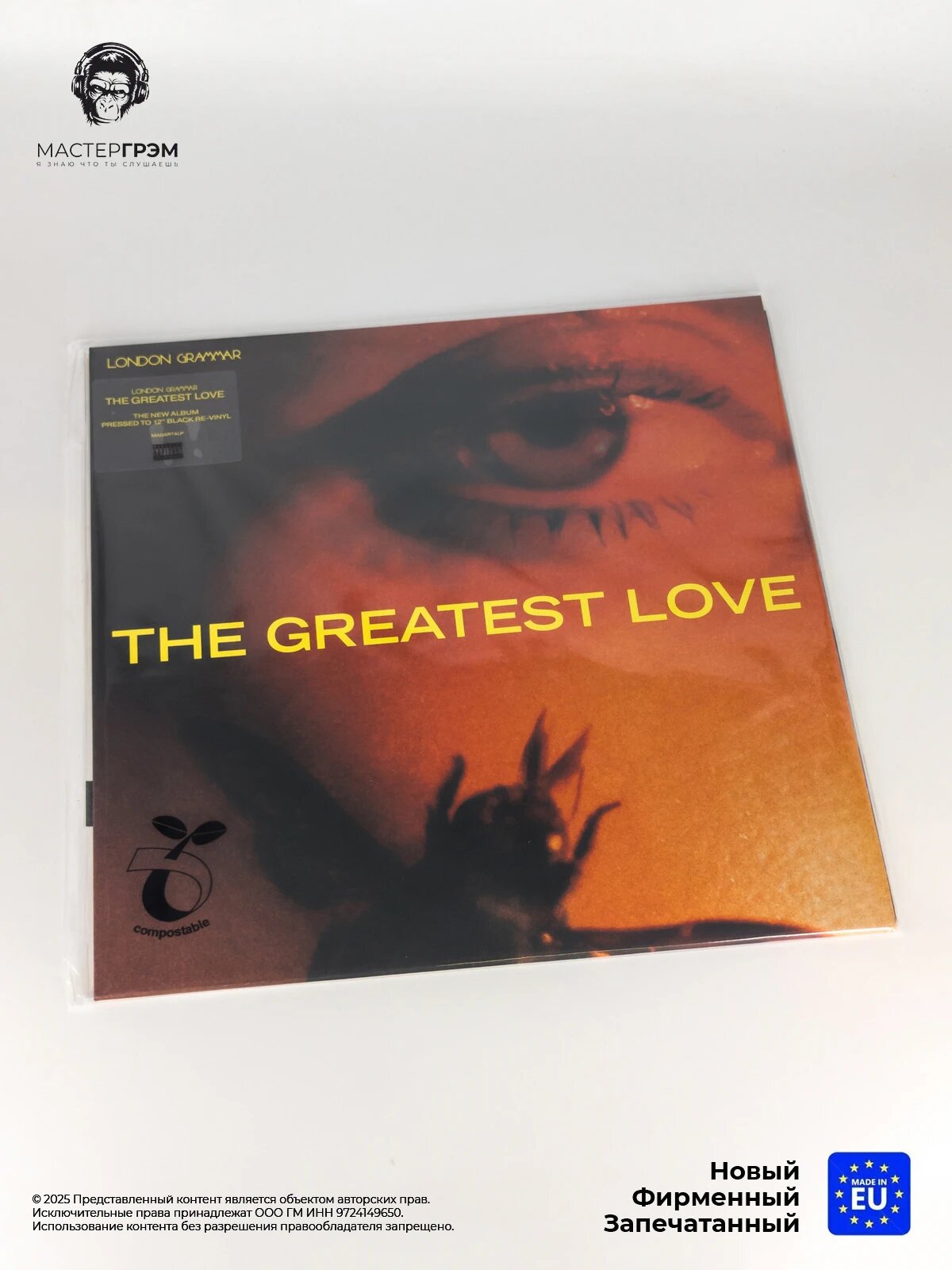 Виниловая пластинка London Grammar - The Greatest Love (LP) 2024