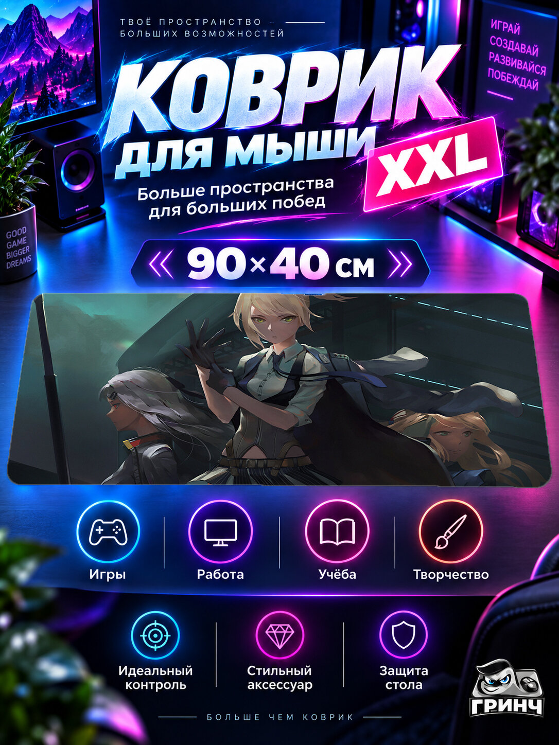 Игровой коврик для мыши 90х40 см — Girls' Frontline / Гёрлз Фронтлайн — Anime Girls Frontline