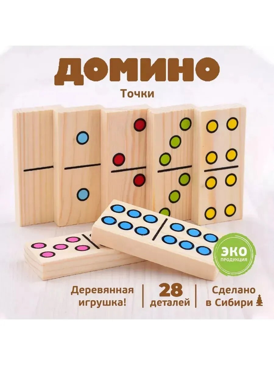Домино «Точки», плашка: 7 × 3 см