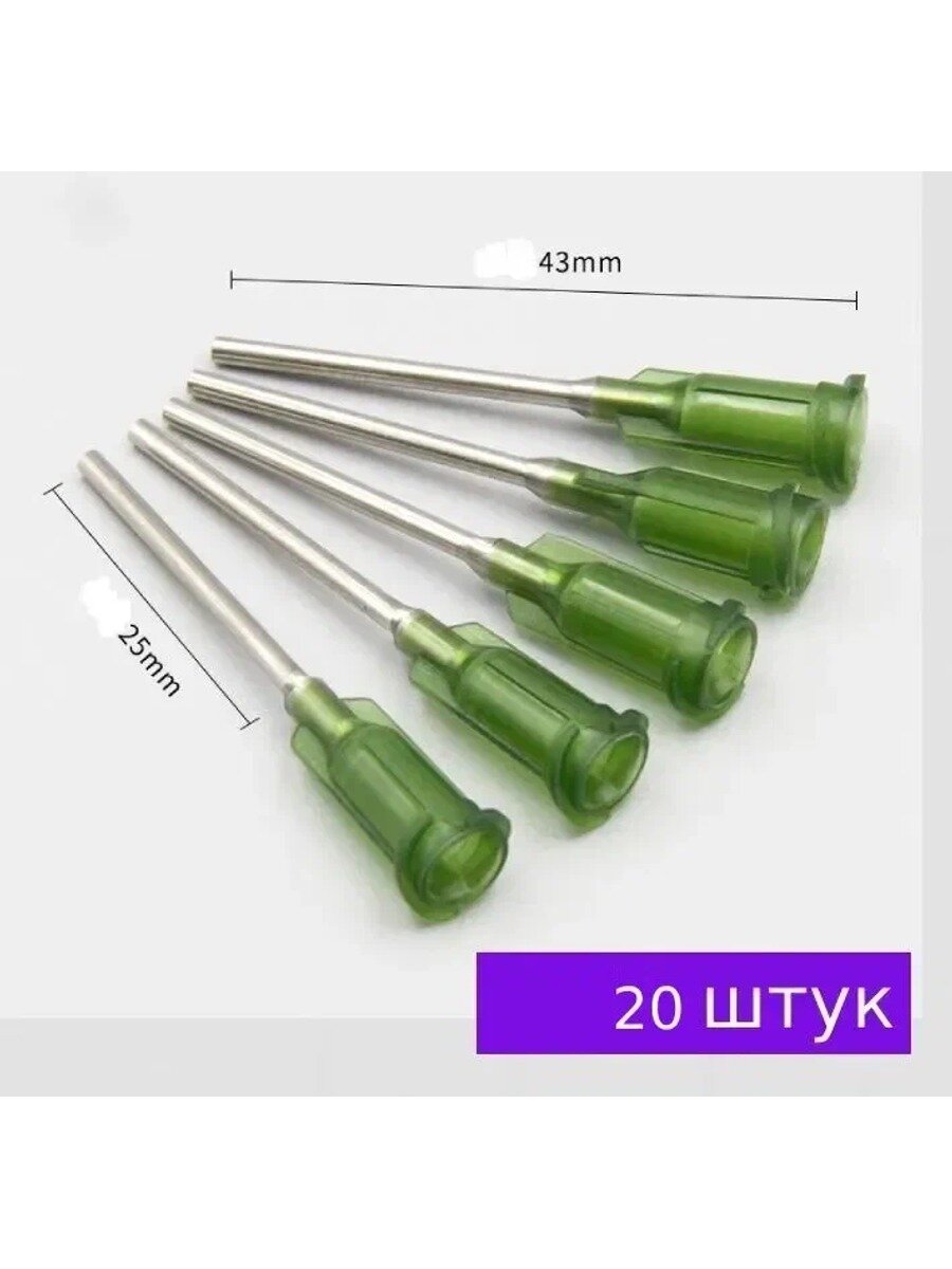 Иглы 1.64 мм, насадки на шприц, набор 20 шт. металл, оливковые