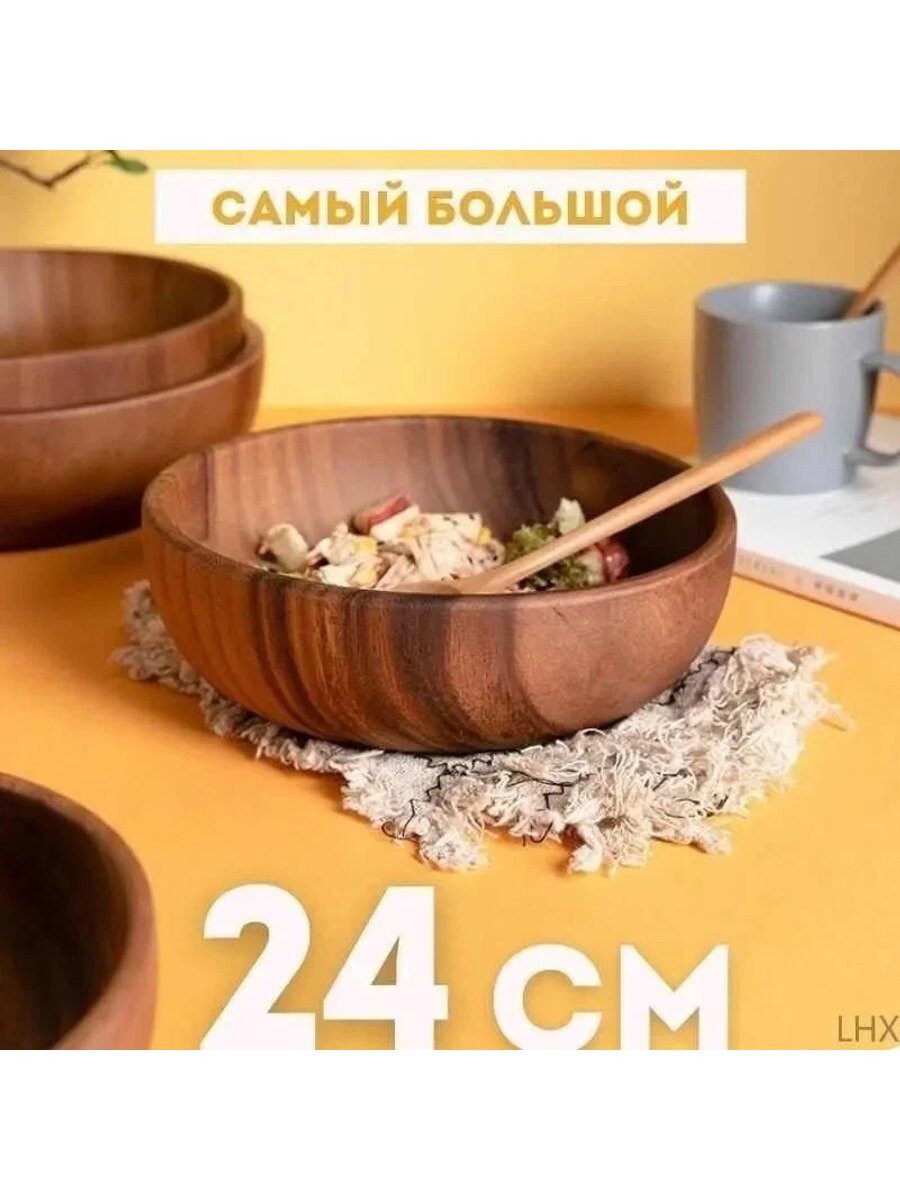 Салатник "Акация " 2000 мл, диаметр 23.5-24 см, высота 7.5 см, коричневый, 1 шт