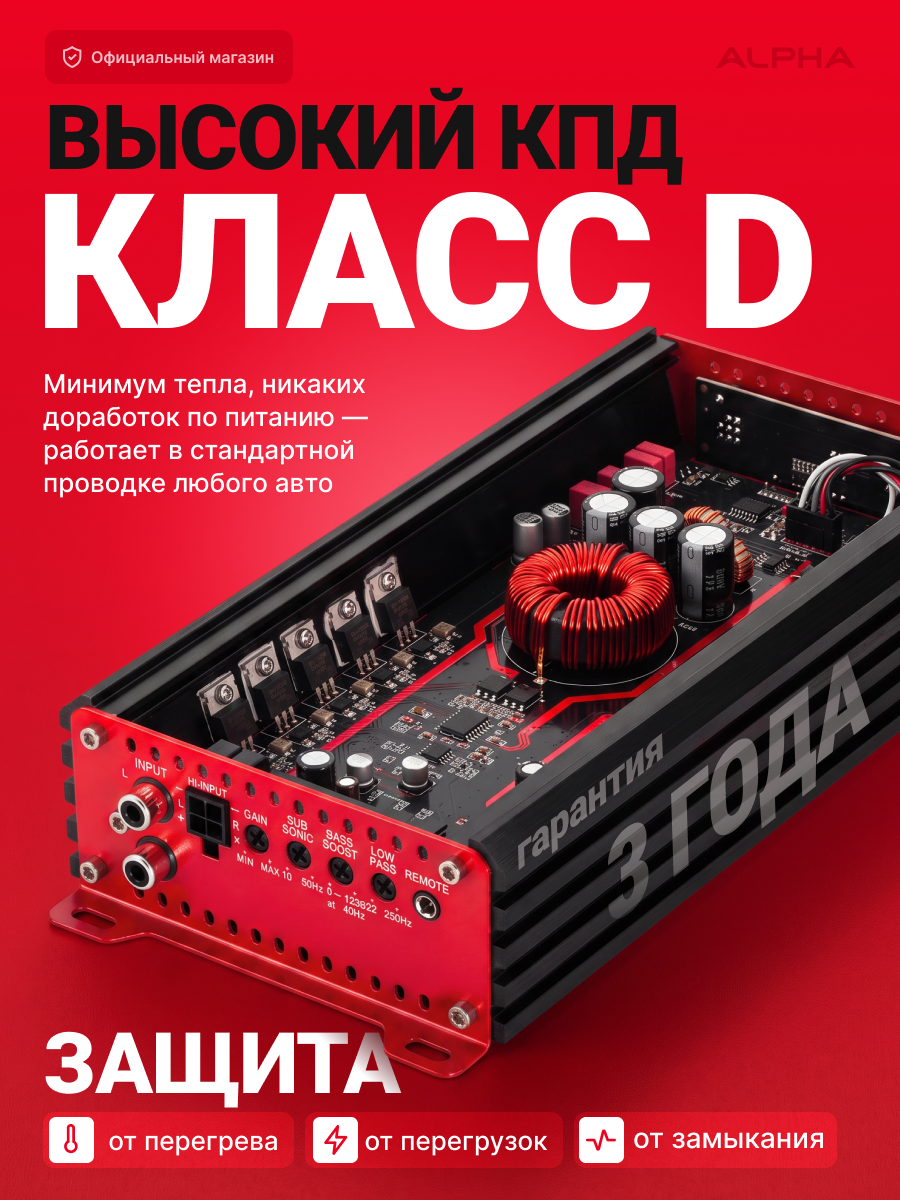 Усилитель автомобильный AirTone ALPHA 1.1000, 1-канальный, класс D — фото 1