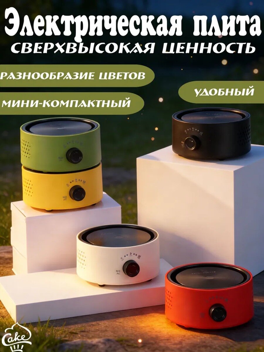 Мини-электрическая плита с подогревом кофейника мокко электрическая плита с подогревом кофейника мокко