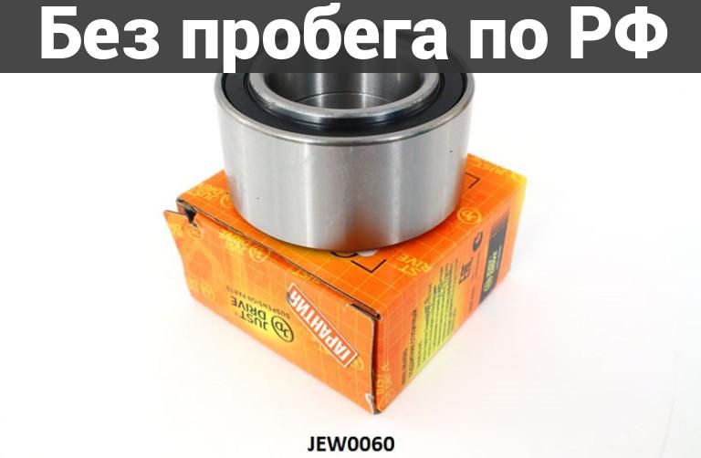 Подшипник дубль nissan, subaru avenir a32