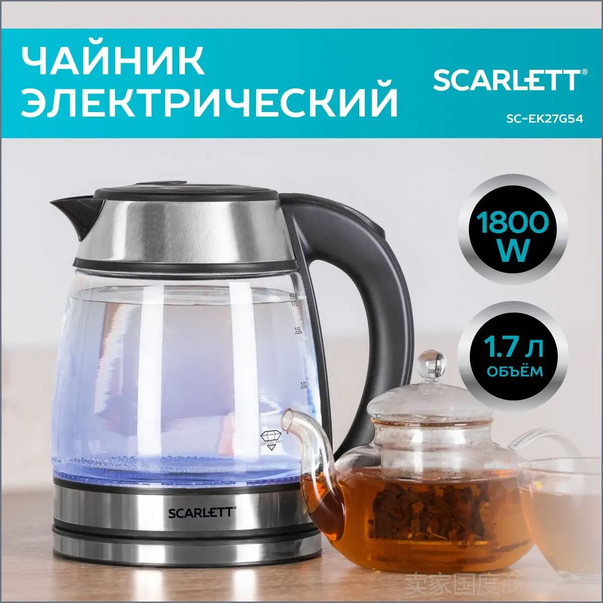 Электрический чайник SC-EK27G54 1800 Вт, 1.7 л, серебристый