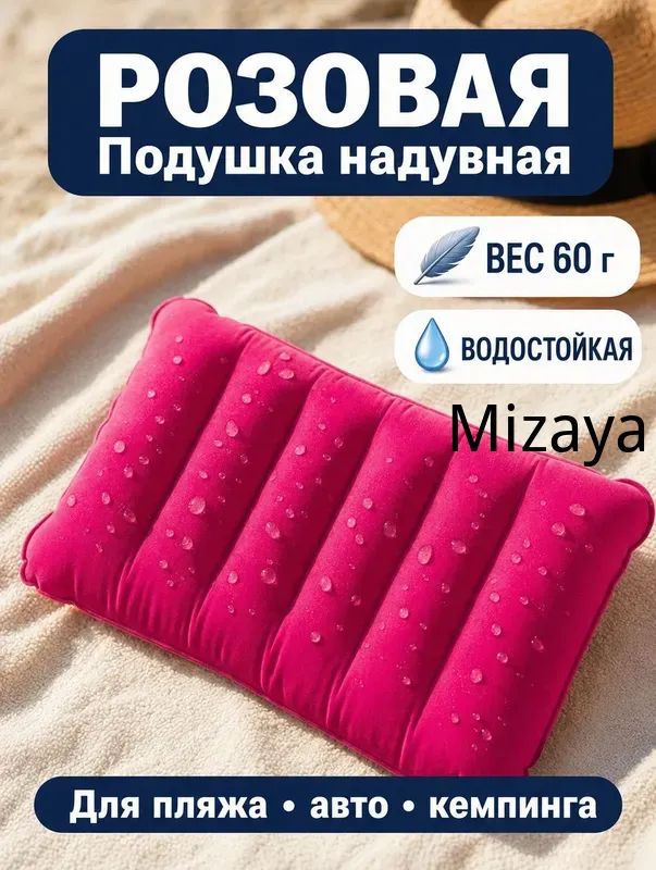 Стильная подушка для путешествий микс