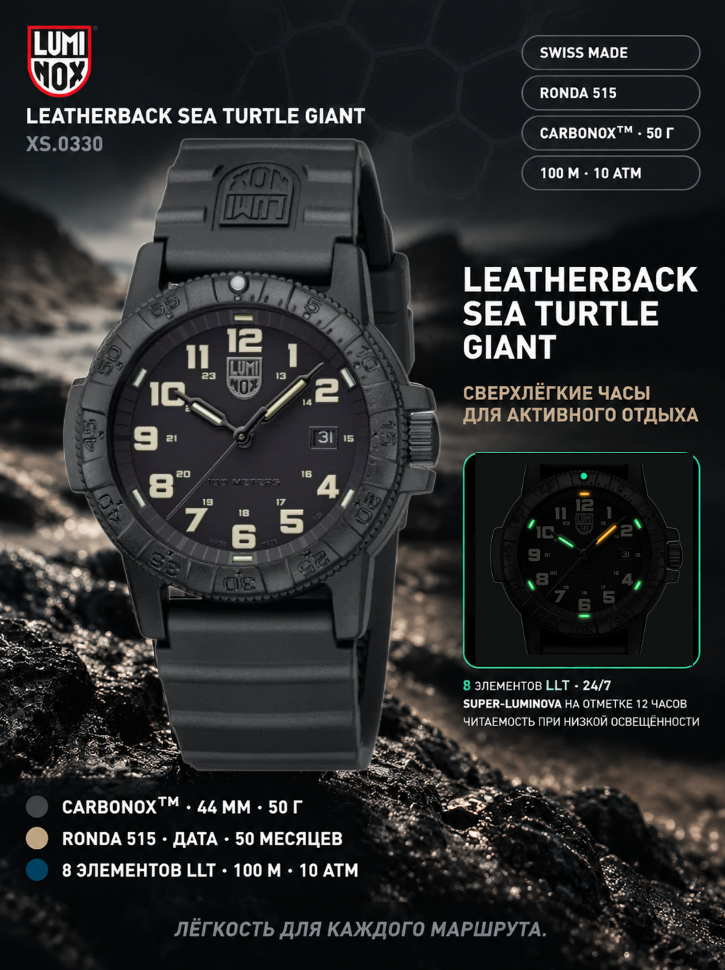 Мужские спортивные часы Luminox Leatherback SEA Turtle,44mm, водонепроницаемые, 100m, Подсветка, XS.0330