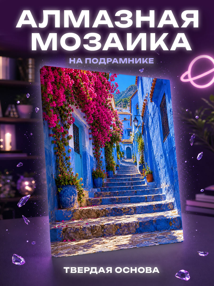 Алмазная мозаика Малиновый каскад над синей улицей Марокко