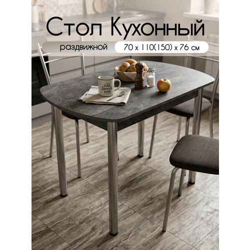 фото Стол обеденный раздвижной прямоугольный для кухни 110х70 (150х70) , лдсп, кеа, цвет хайвей
