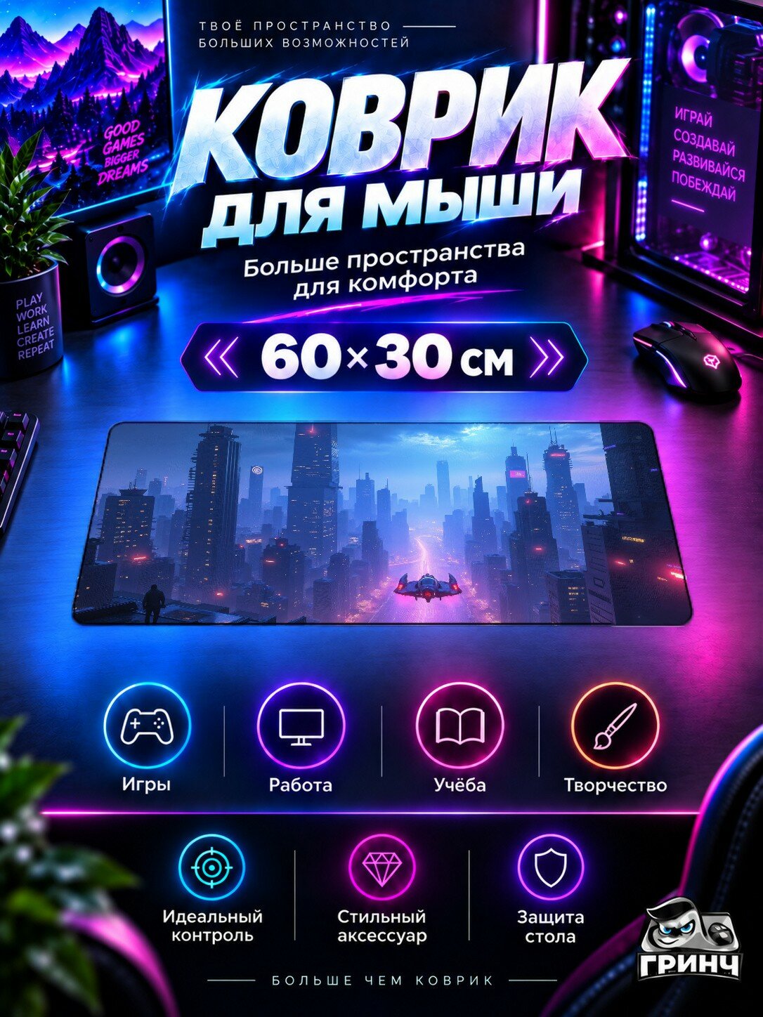 Игровой коврик для мыши и клавиатуры Cyber Jet Floating Over The City Киберпанк Город 60х40 см XL