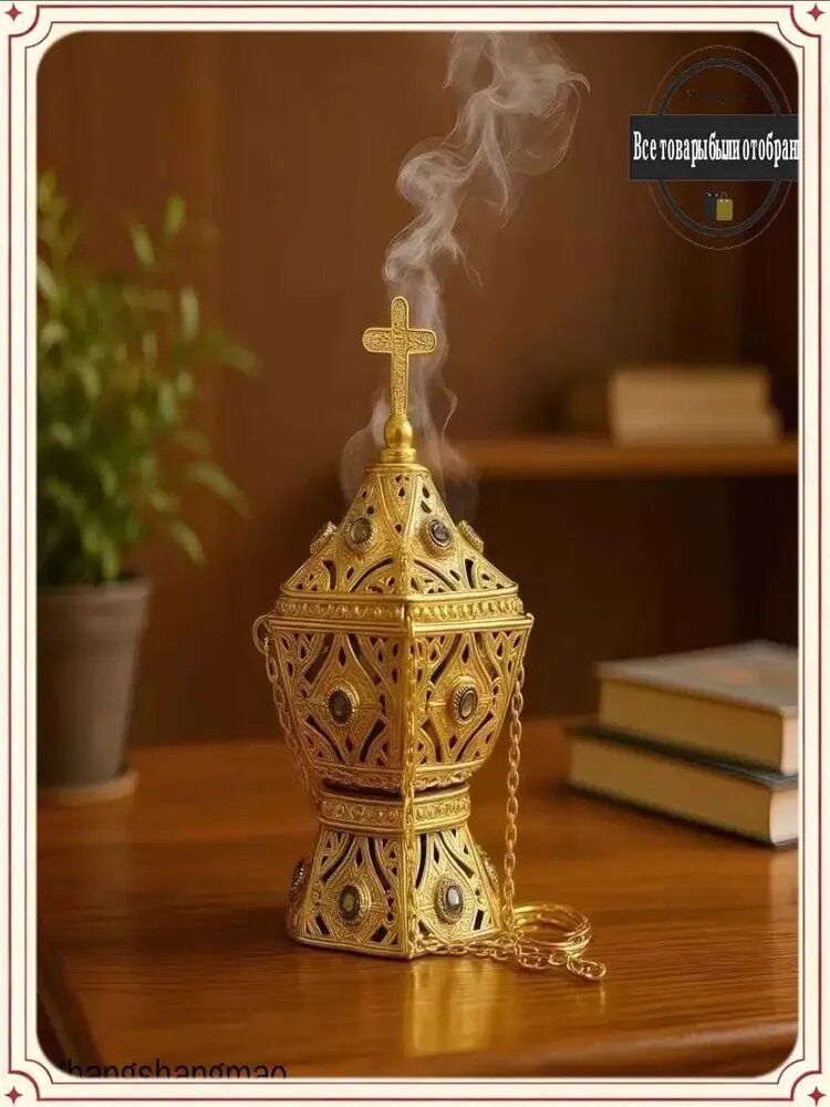 WIB Кадильница для благовоний и ладана, бахурница для дома, подставка кадило для медитаций,(золотой)