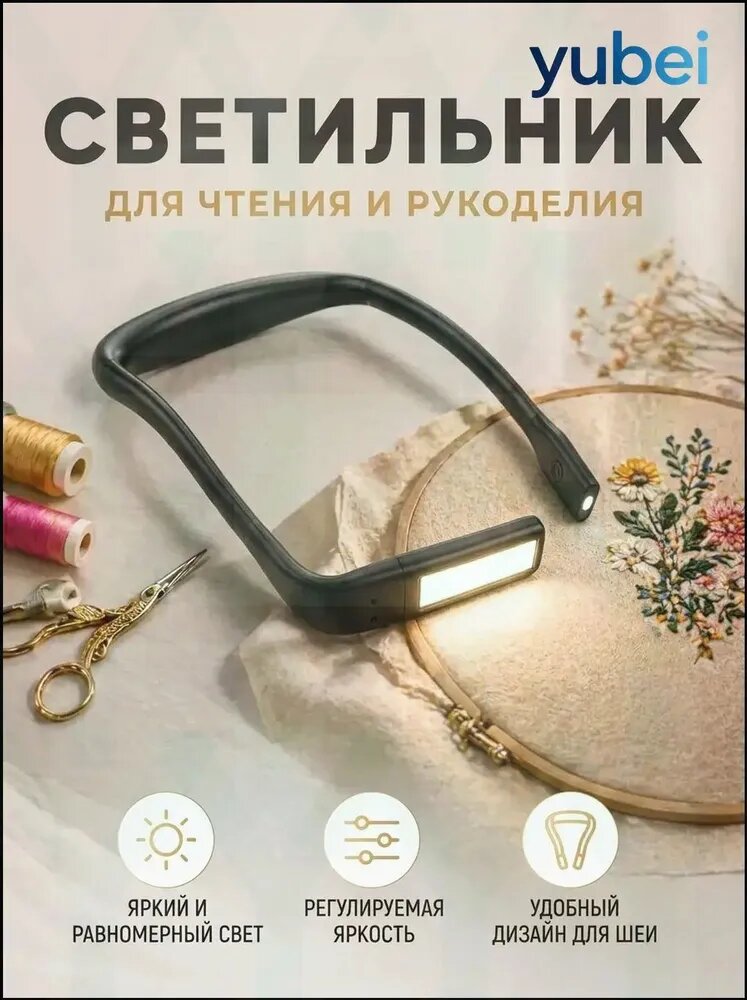 Светильник для вязания беспроводной, гибкий фонарик для чтения книги, лампа с управлением жестами