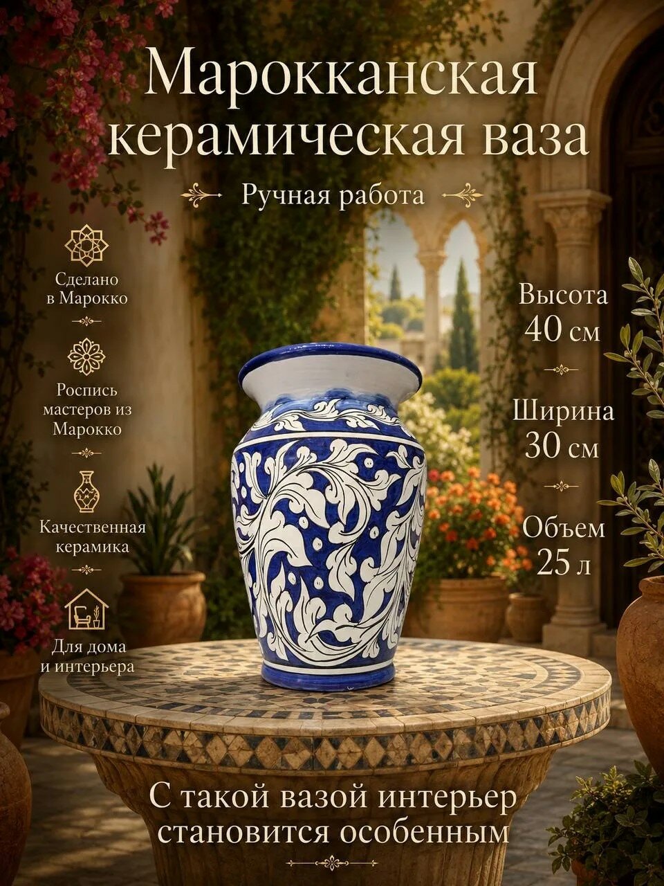 Ваза , керамика, напольное, 25л, двойное окрашивание, ручная работа