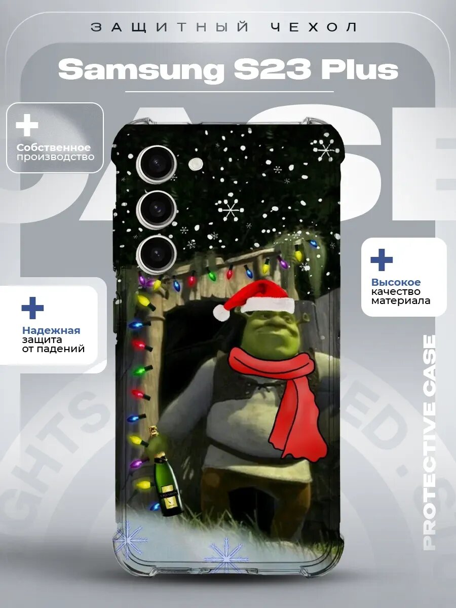 Чехол на Samsung S23 Plus с принтом шрек