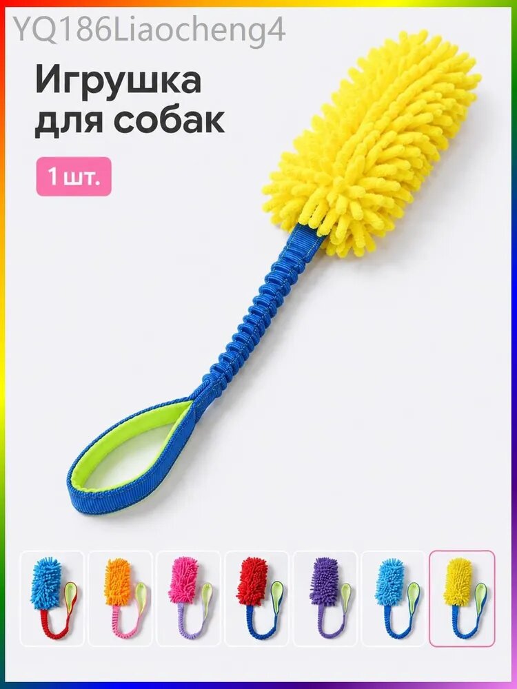 Игрушка ухватка/перетяжка/кусалка для собак из микрофибры