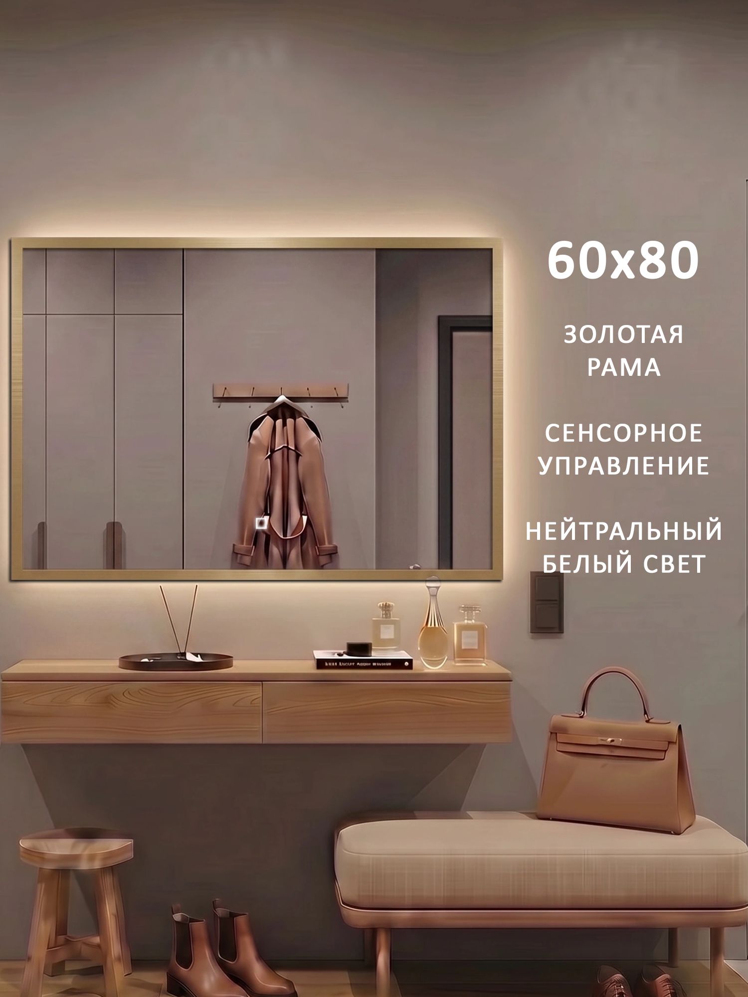 Настенное зеркало с подсветкой Alias Квартал 60*80 золотая алюминиевая рама, нейтральная подсветка