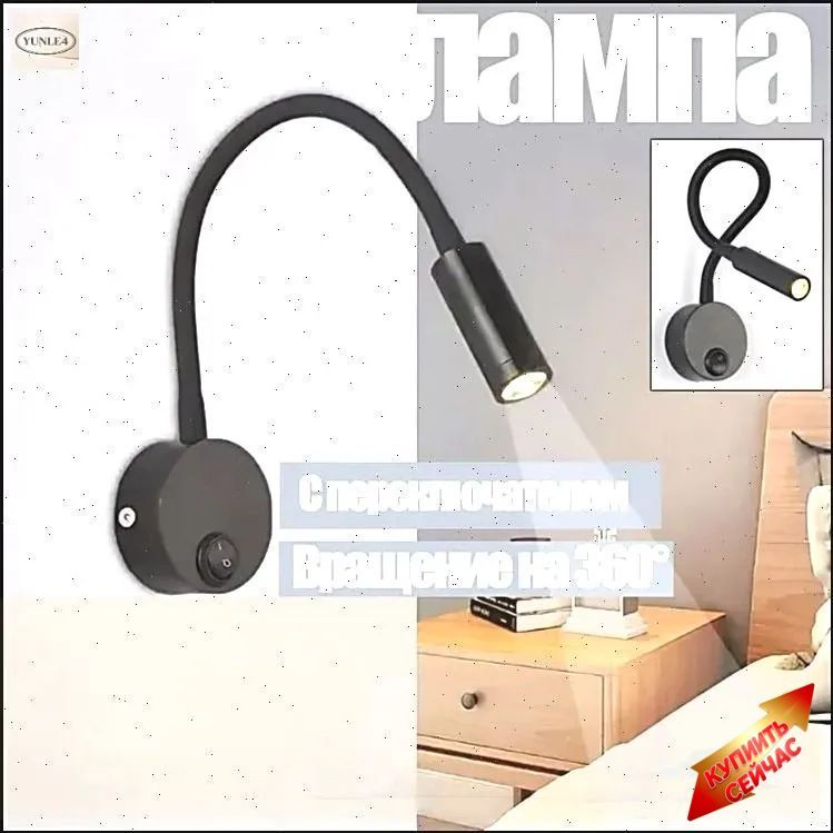 Настенный светильник, LED, 3 Вт