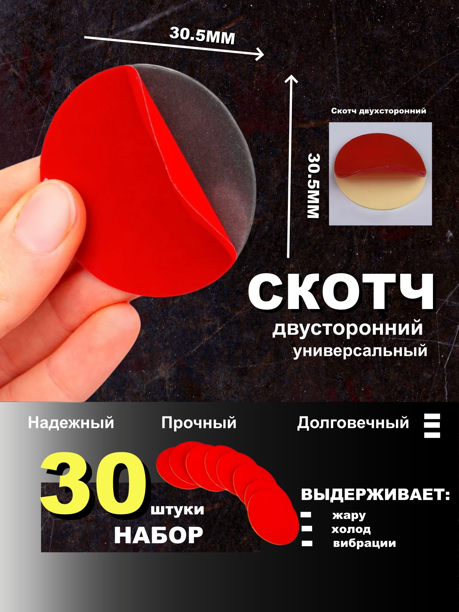 TXM Клейкая лента канцелярская 30.51 мм x 0.0305 м, 30 шт.