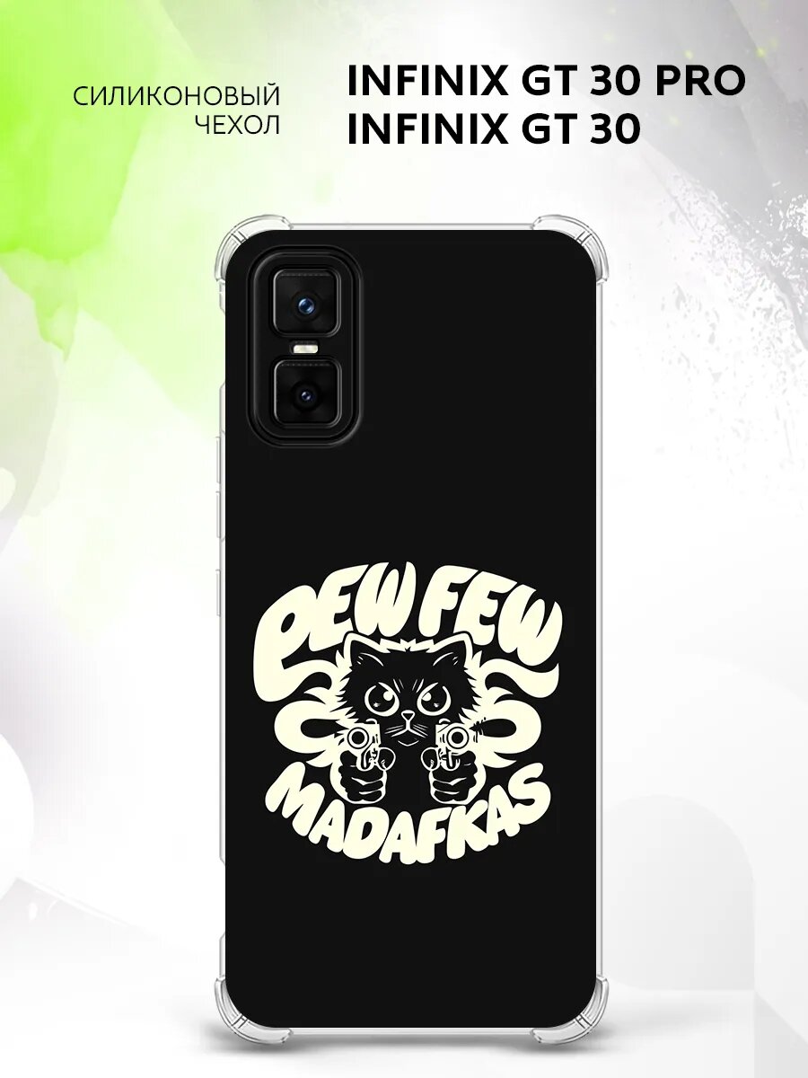Чехол на Infinix GT 30 Pro/GT 30, Инфиникс Джити 30 Про/Джити 30 бампер, противоударный, с картинкой опасный кот