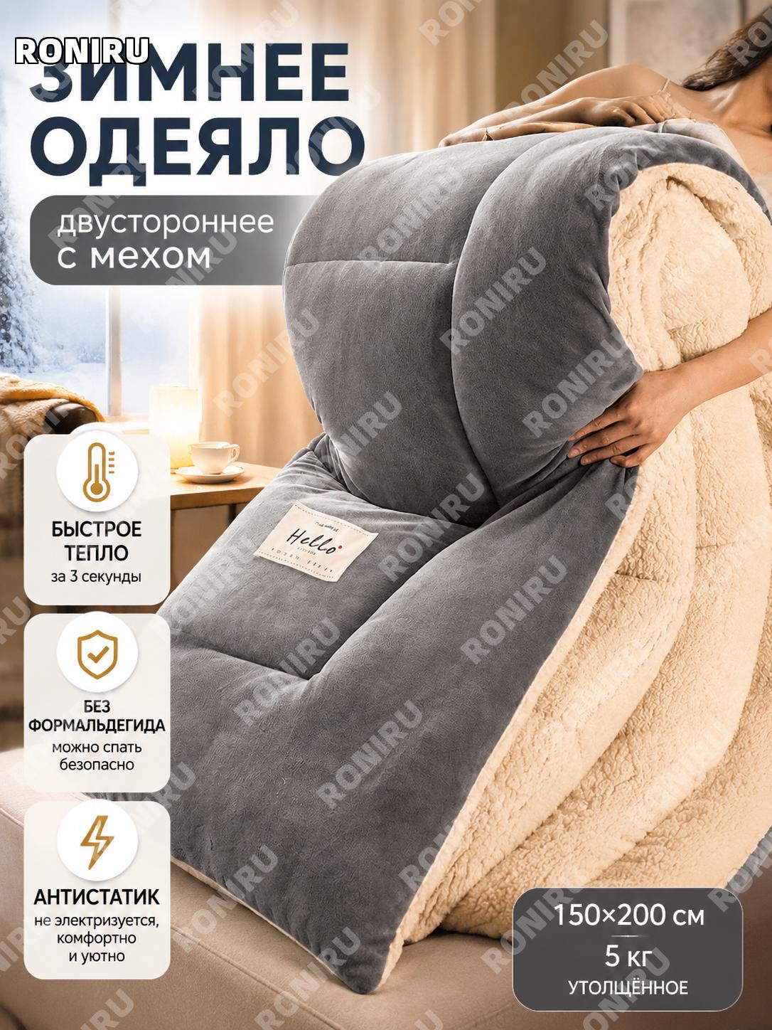 Одеяло зимнее из флиса 150×200 см 5斤, серое двустороннее с молочным велюром и овечьим флисом, тёплое для дома!