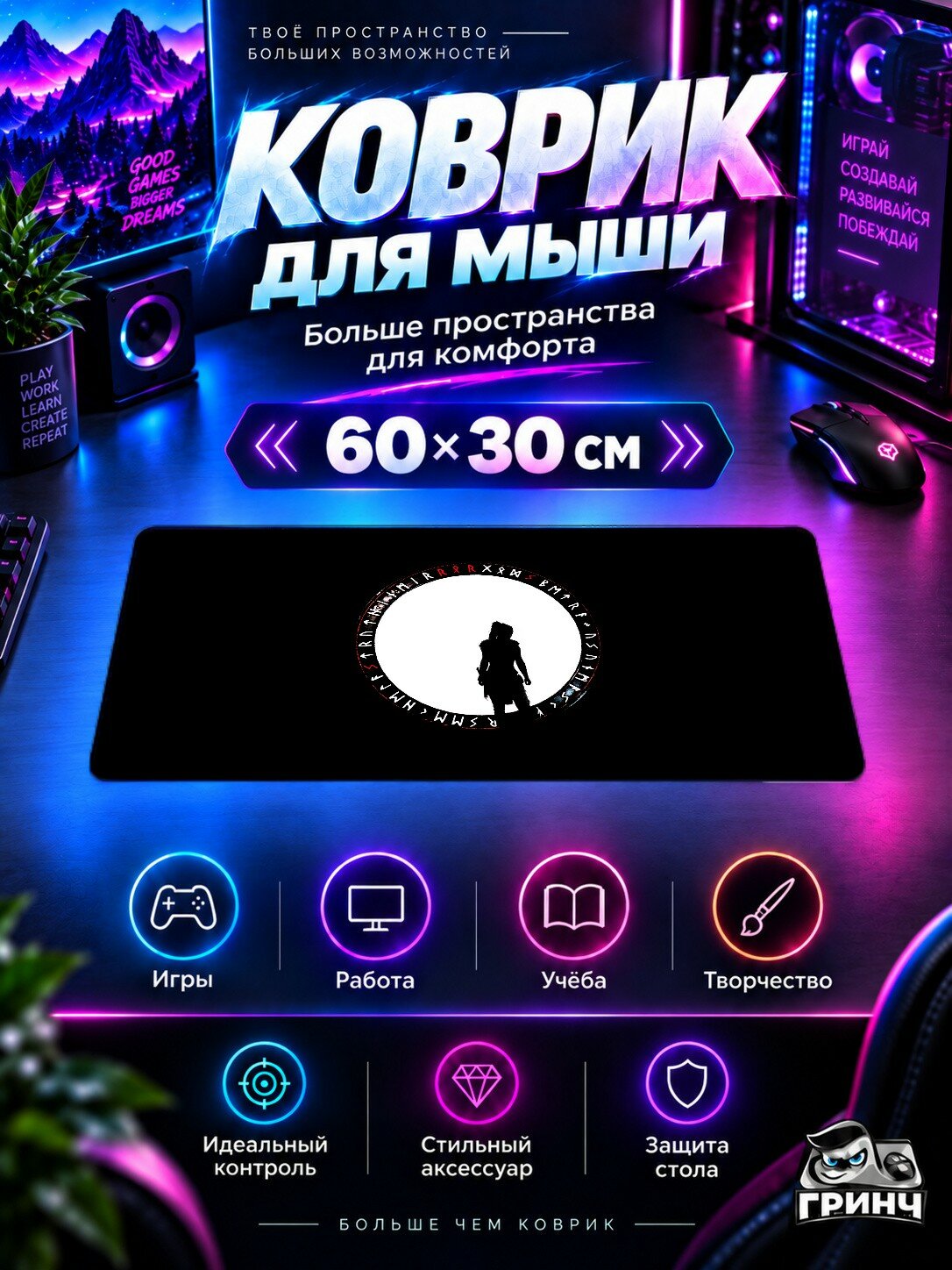 Игровой коврик для мыши 60×30 см — Hellblade / Хеллблейд — Hellblade Senuas Sacrifice