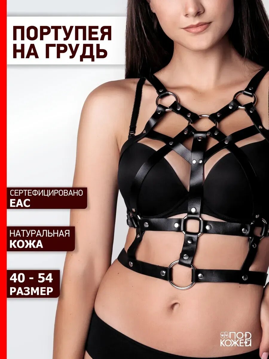 Портупея на грудь - эротическая 18
