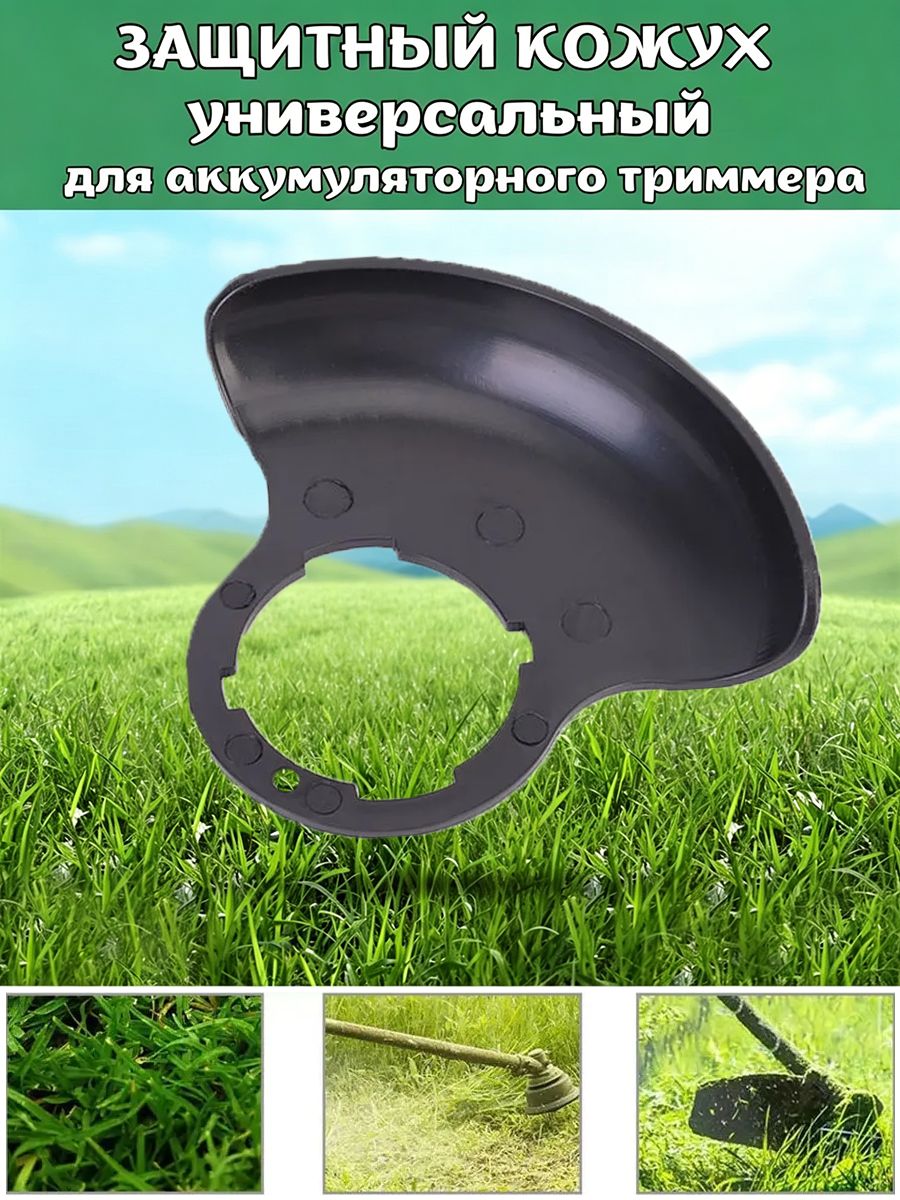 Катушка для триммера