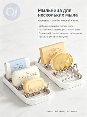 Мыльница — фото 1