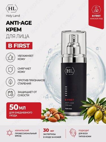 Изображение товара Крем для лица Holy Land B FIRST Anti-Age Cream против возрастных изменений для мужчин, 50 мл