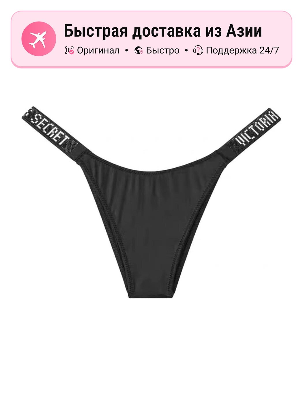 Трусы Victoria's Secret Victoria's Secret