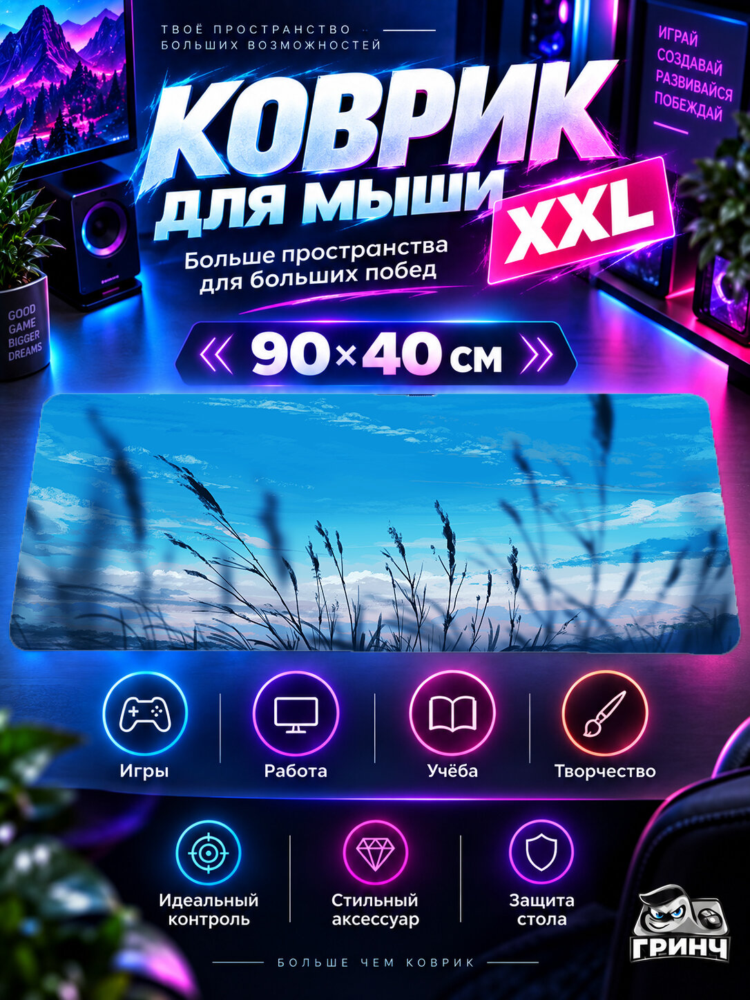 Большой игровой коврик для мыши и клавиатуры Fantasy & Scenery / Фэнтези и пейзажи — Crops Clouds 90х40 см XXL