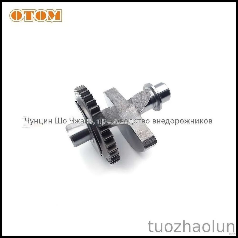 Балансировочный вал двигателя CBS/NB300