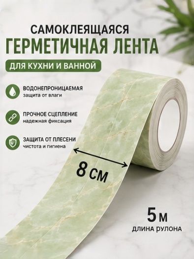 Бордюрная лента 80 мм 5 м, 1 шт