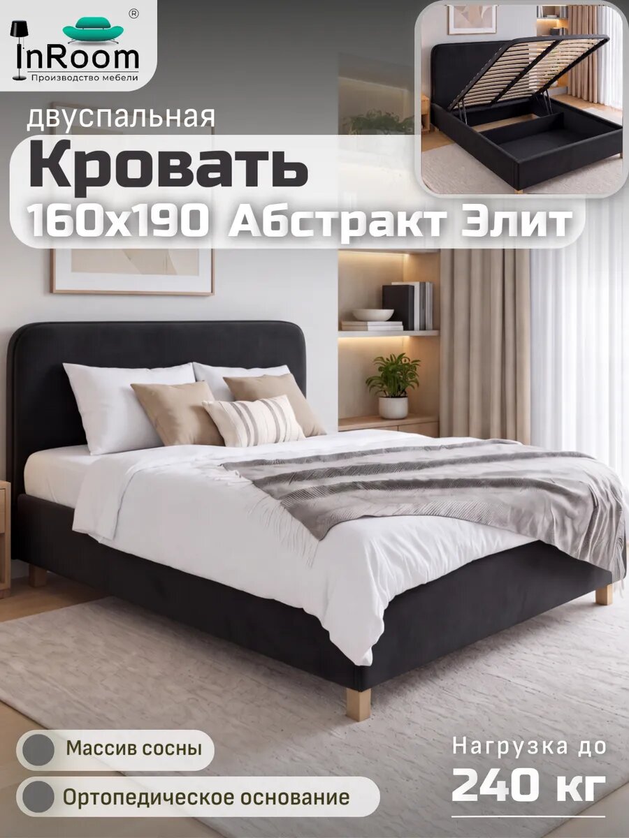 Кровать двуспальная Абстракт Элит 160х190, велюр, с ножками
