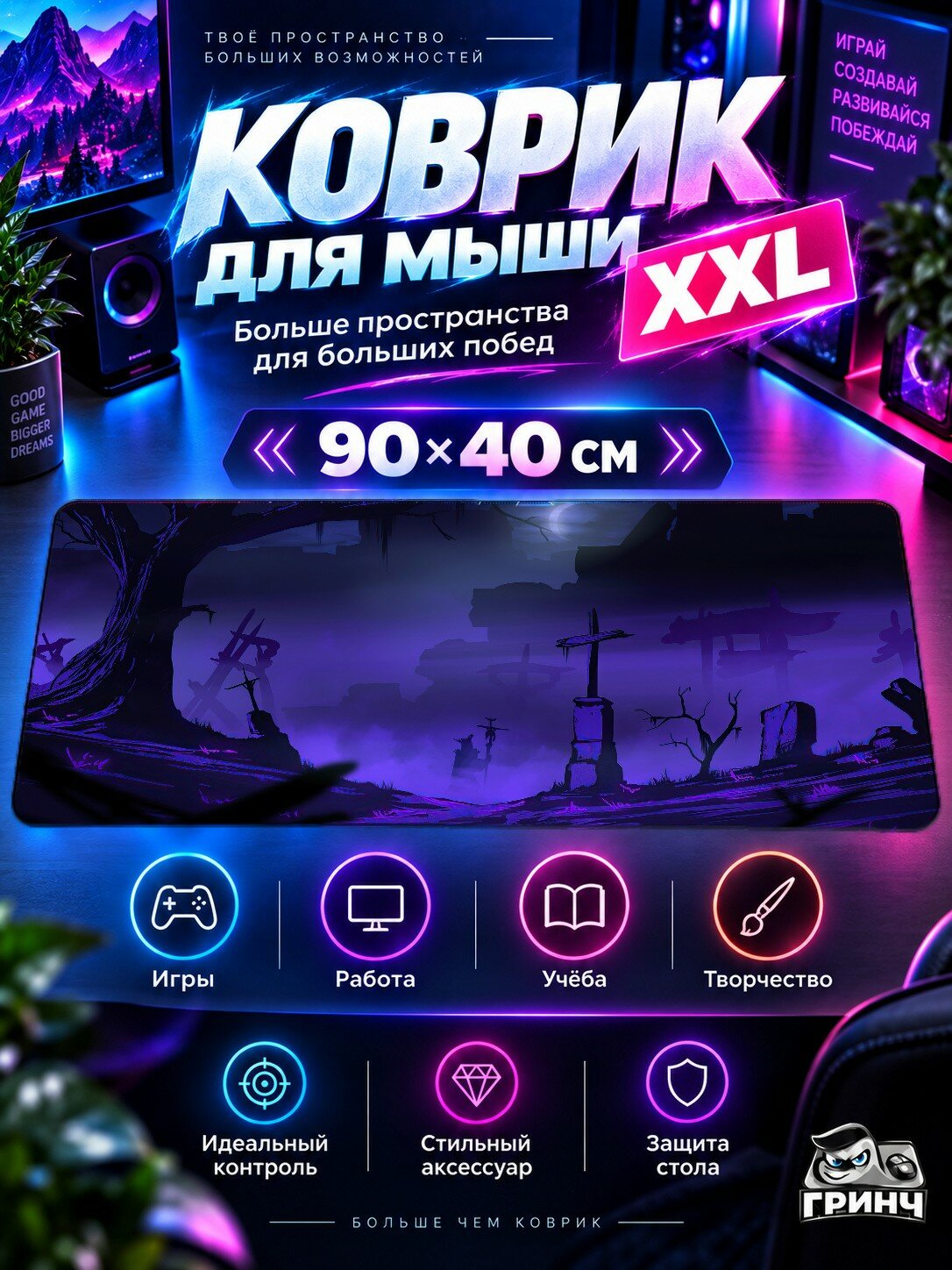 Игровой коврик для мыши жаккард 90х40 см Jupiter Dark Тёмный