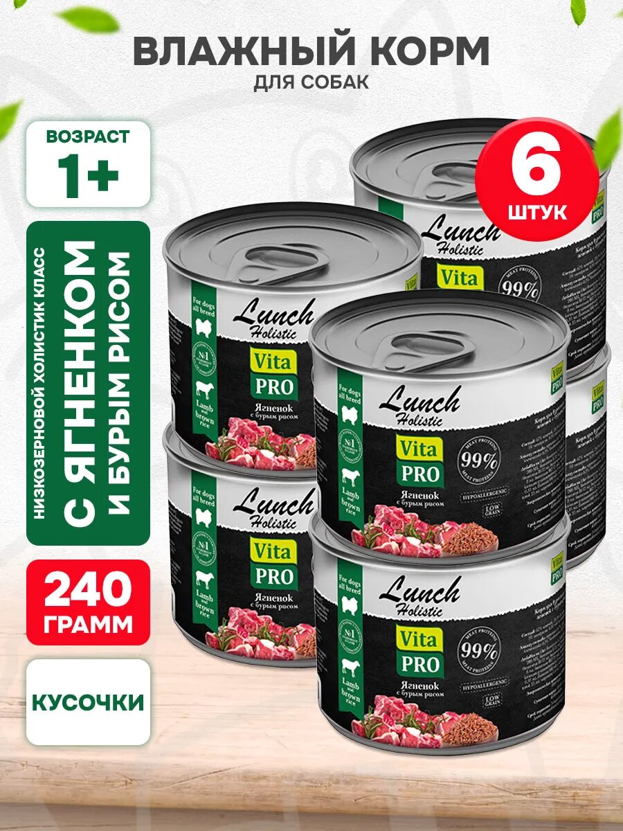 Корм влажный Vita Pro Lunch низкозерновые для взрослых собак всех пород, ягненок, бурый рис, 240 г 6 шт