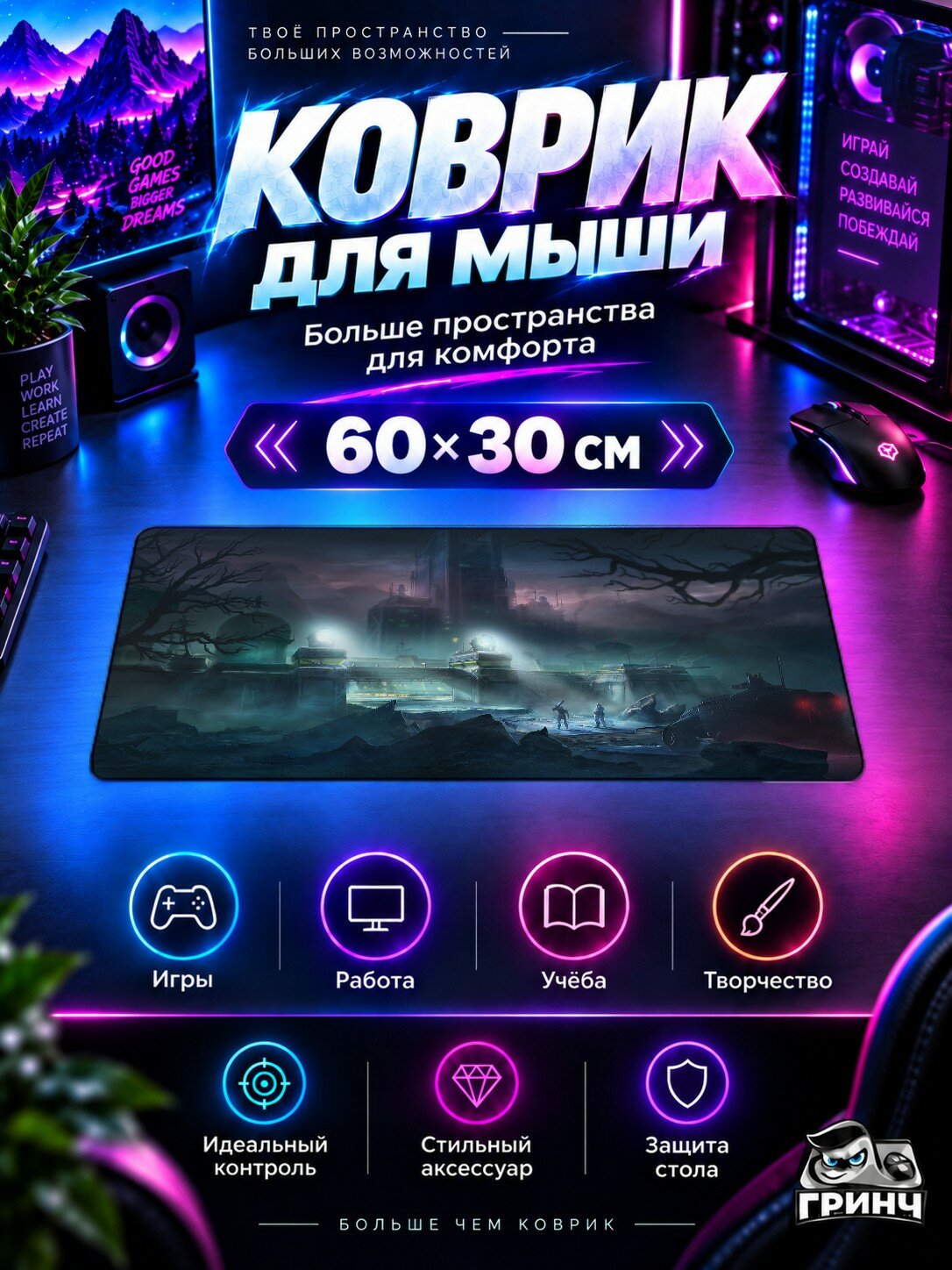 Игровой нескользящий коврик для мыши и клавиатуры Phoenix Point / Феникс Пойнт — Phoenix Point Game Art, 60×40 см, 3 мм, жаккардовый, прошитые края