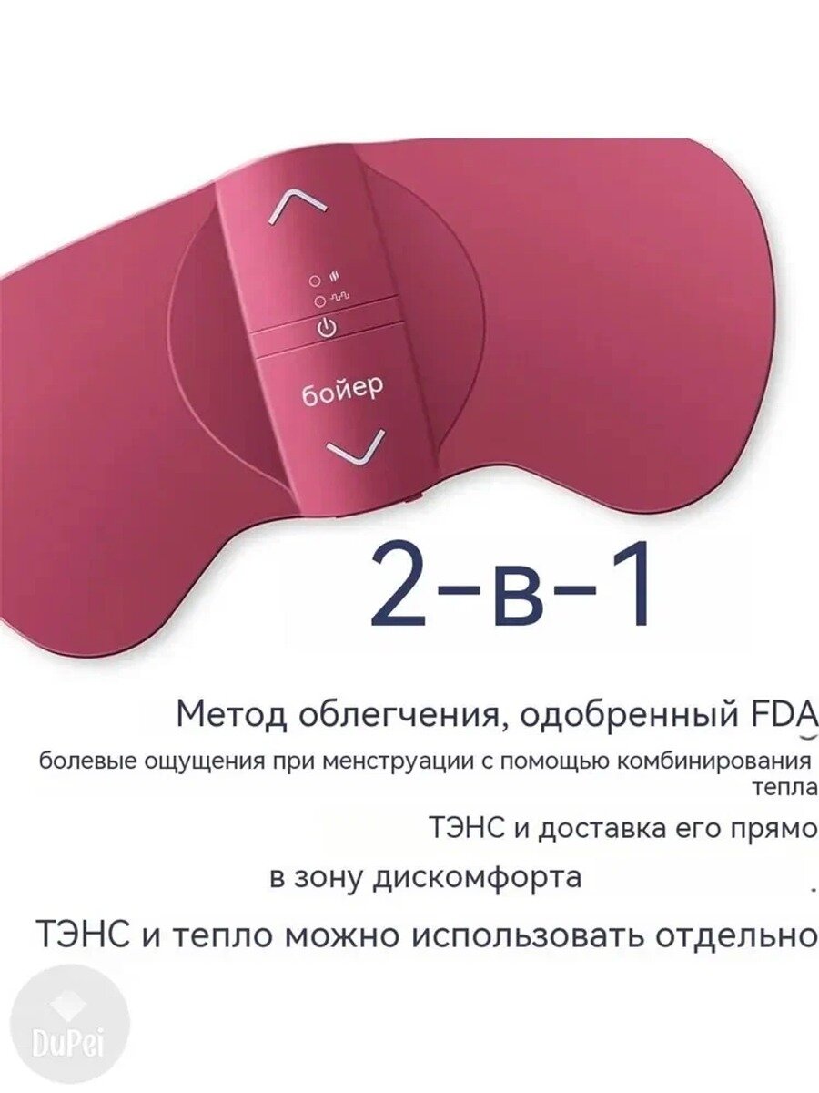 Массажер Beurer EM59 TENS EMS стимулятор мышц, 3-в-1 с теплом, портативный массажер, физиотерапия дома, перезаряжаемый
