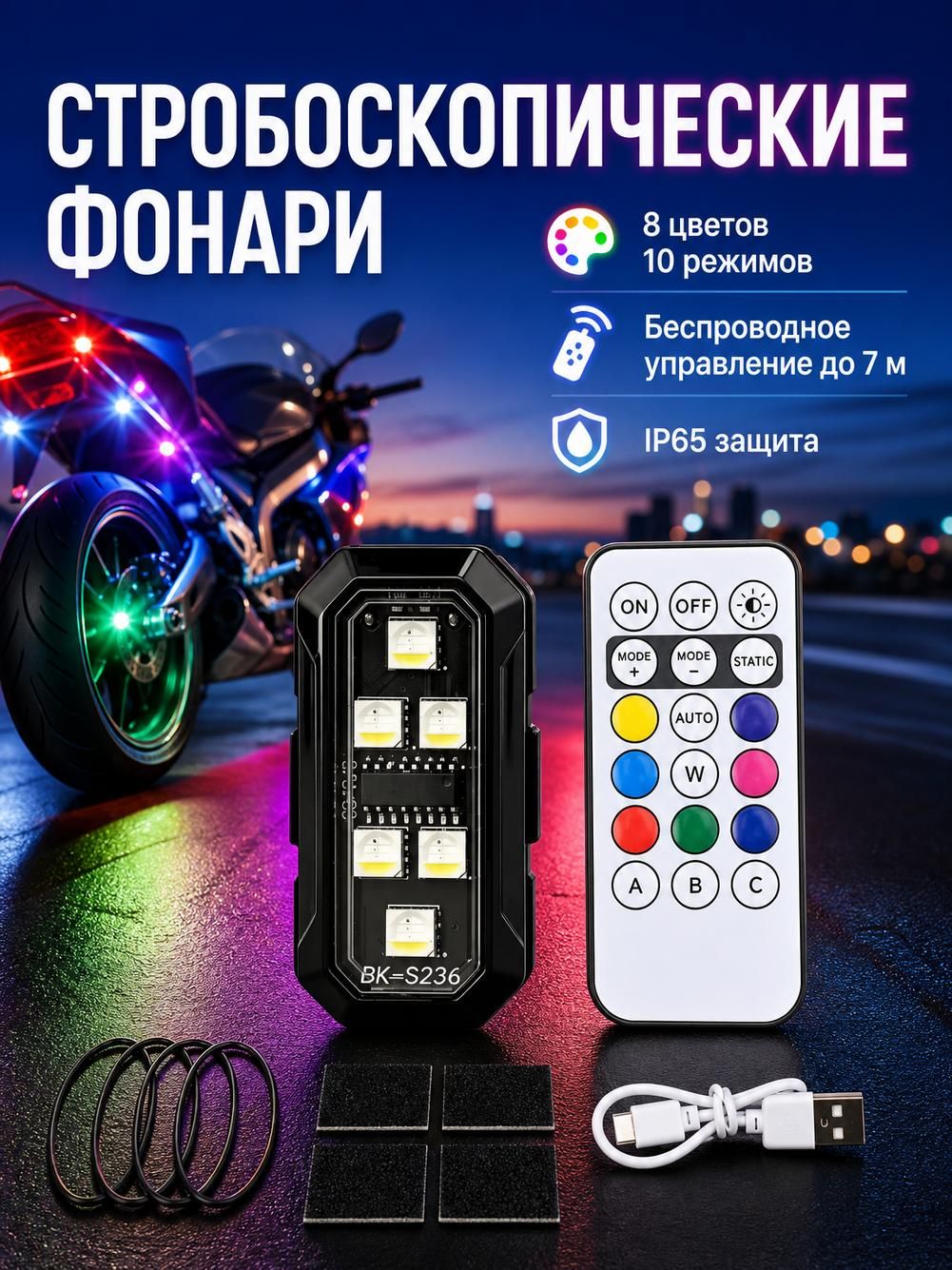 Набор светодиодной подсветки для автомобиля, 2 шт, 10 режимов, ABS