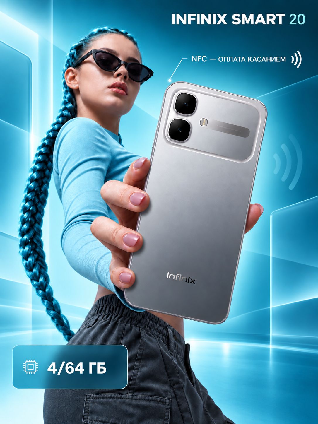 Infinix Смартфон SMART 20 Ростест (EAC) 4/64 ГБ, Nano-SIM, серый, серебристый