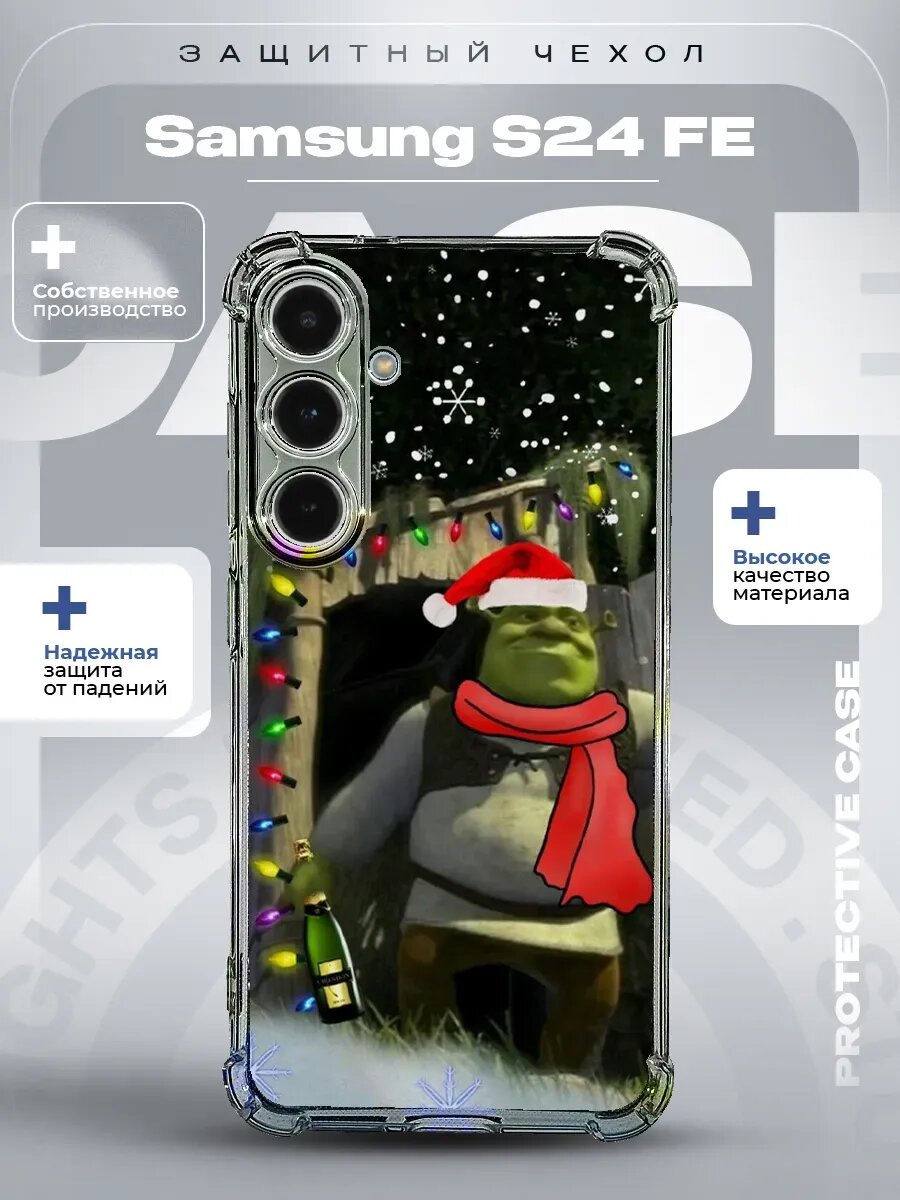 Чехол на Samsung S24 Fe с принтом шрек