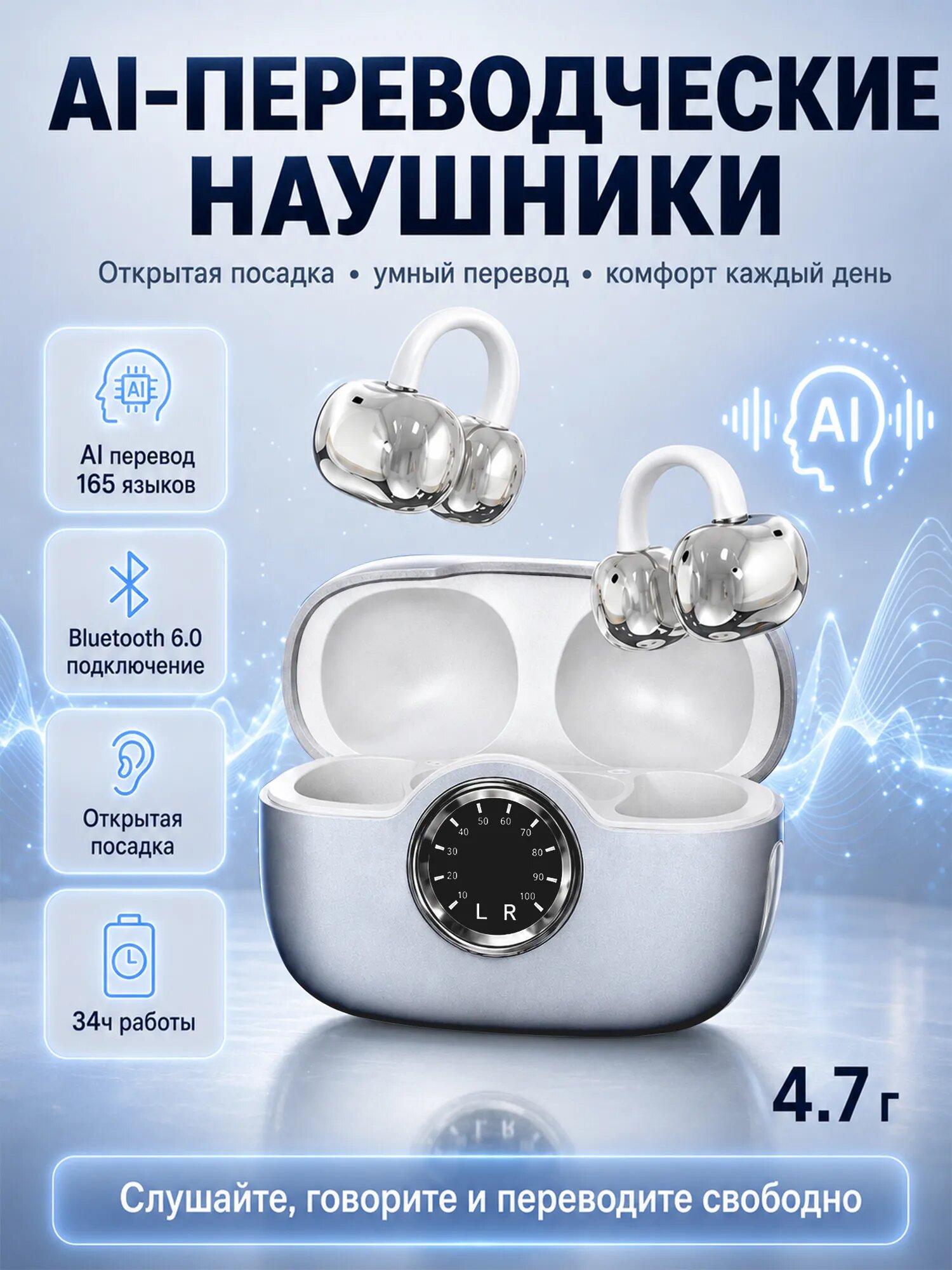 Беспроводные наушники-переводчик A80, 165 языков, OWS открытого типа, Bluetooth 6.0, 34ч автономной работы