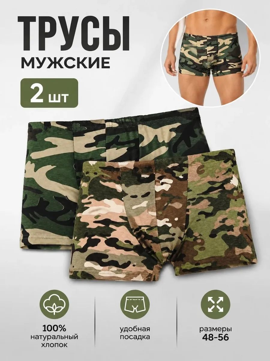 Трусы Cascatto Милитари