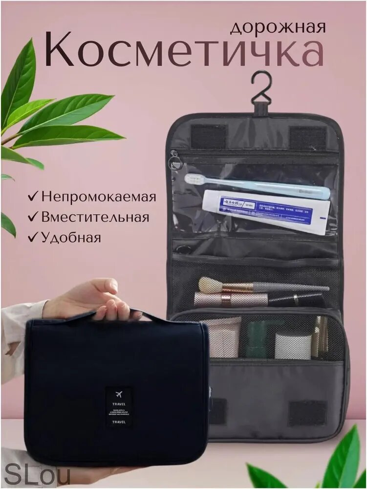 Косметичка
