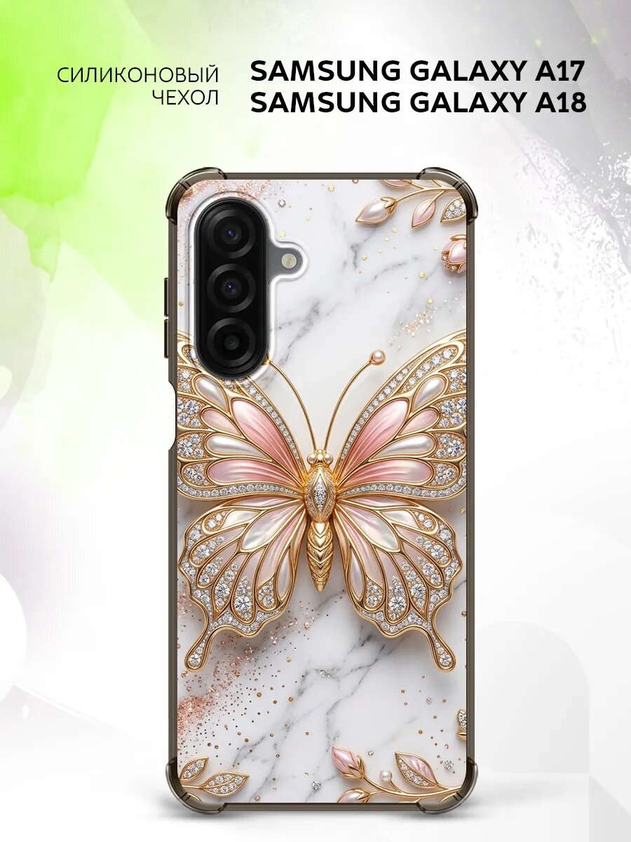 Чехол на Samsung Galaxy A17/ A18, Самсунг Галакси А17/А18 накладка, противоударный, с картинкой бабочка со стразами
