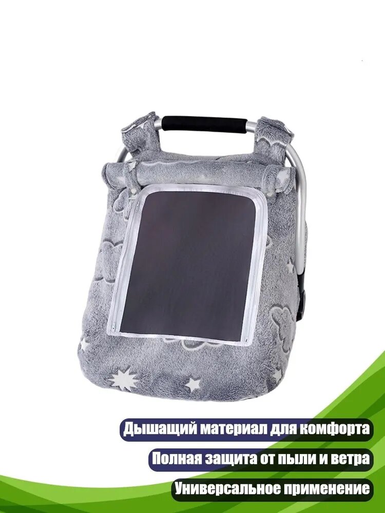 Дышащий чехол для люльки, - серые облака