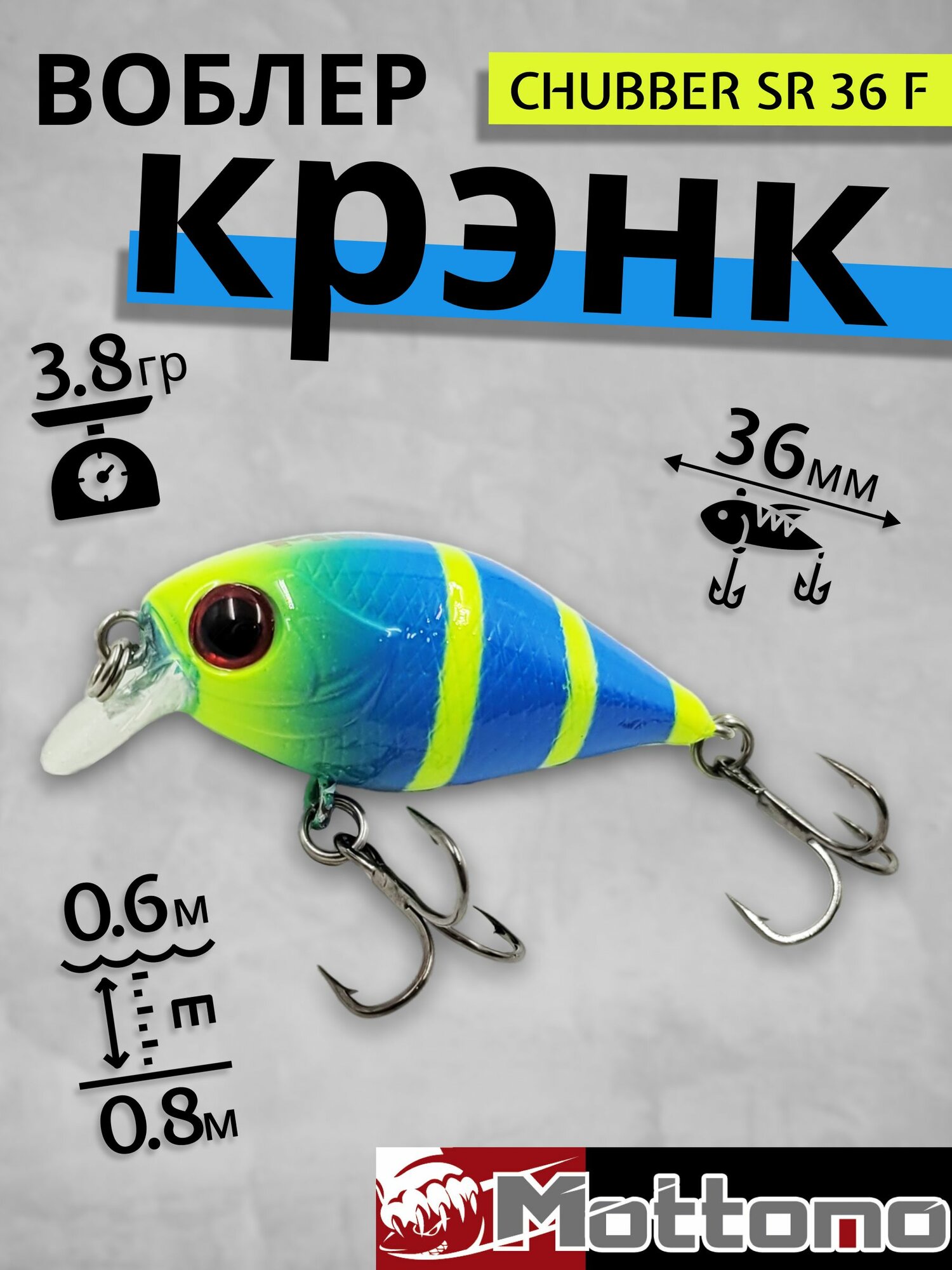 Воблер Mottomo CHUBBER 36F 3.8гр # Blue Chartreuse