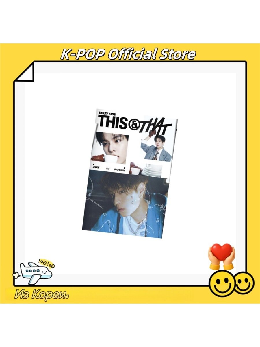 Stray Kids Альбом THIS&THAT, Новый Запечатанный, Для Фанатов SKZ, Коллекционное Издание, В Наличии