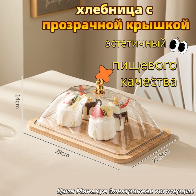 Хлебница, 36 см х 25 см х 23 см