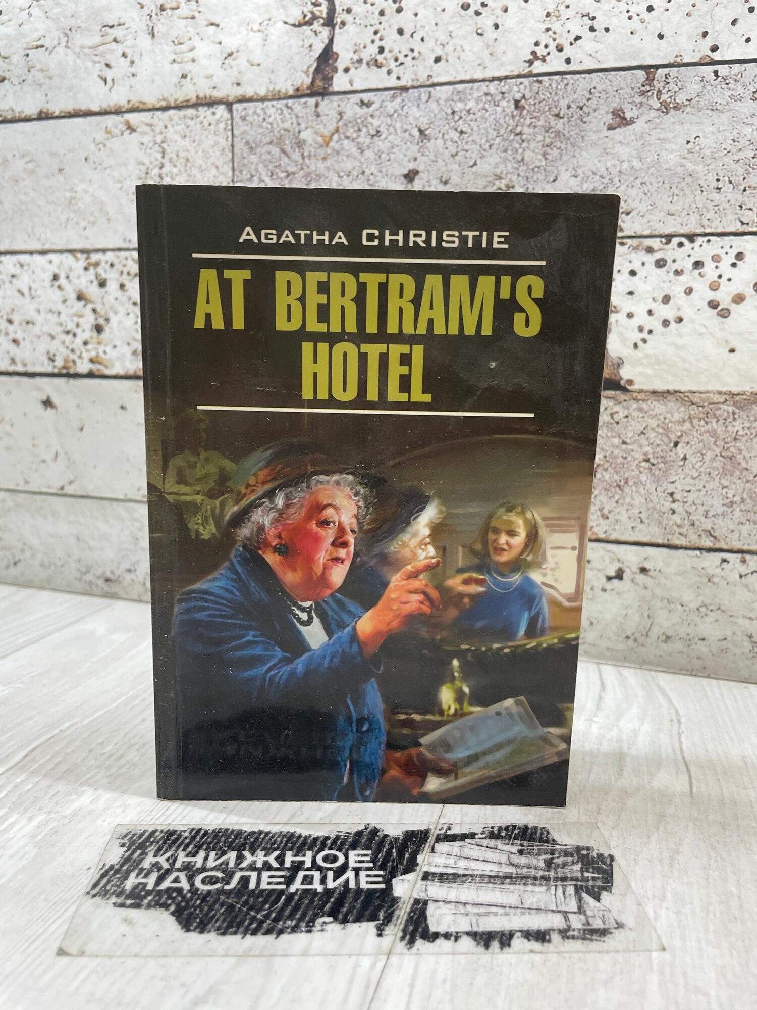 Кристи А. At Bertrams Hotel. В отеле "Бертрам". Каро 2014 г